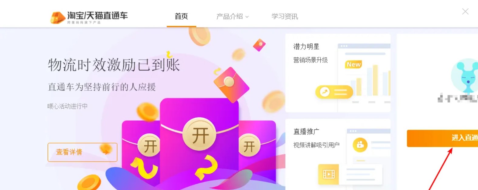 直通车投放平台要怎样设置 直通车好货快投怎么设置？