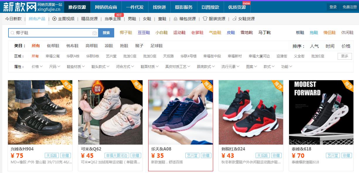 如何开淘宝网店的步骤一件代发（淘宝代销货源平台） - 12345678