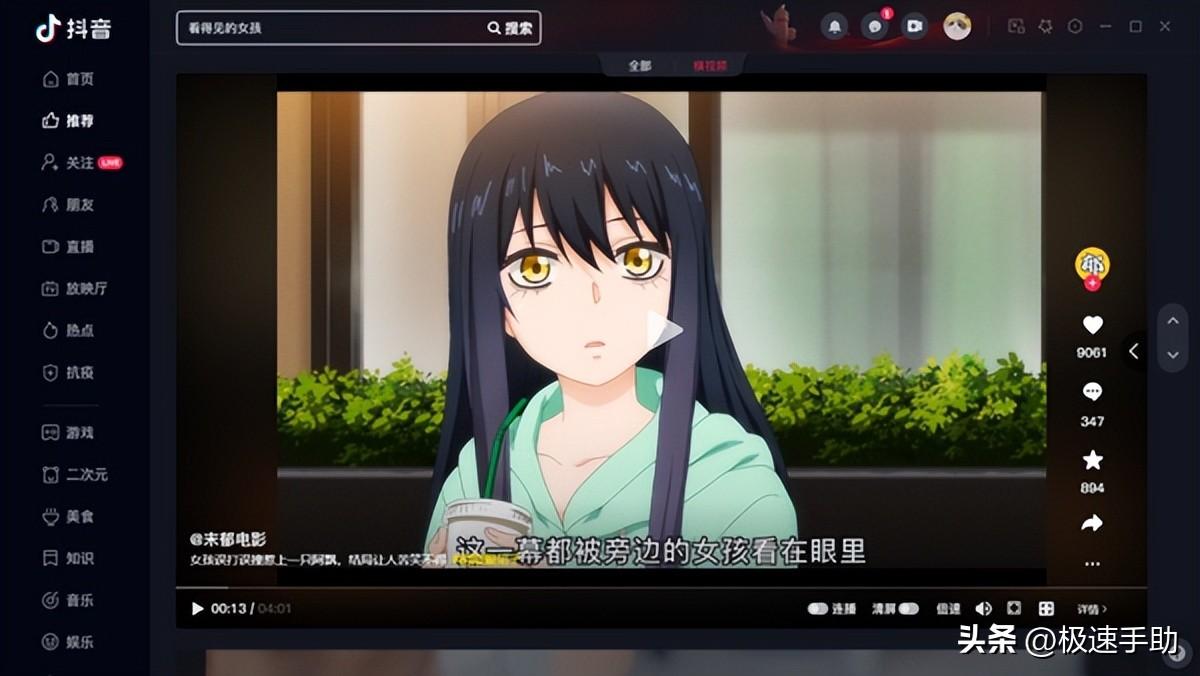 抖音电脑游戏直播怎么开（新人怎样学开抖音直播）