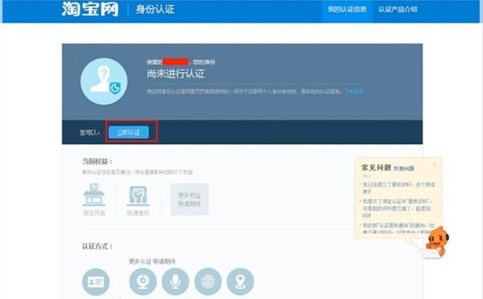 如何加盟淘宝店卖东西（淘宝店加盟的条件及费用 ） - 12345678