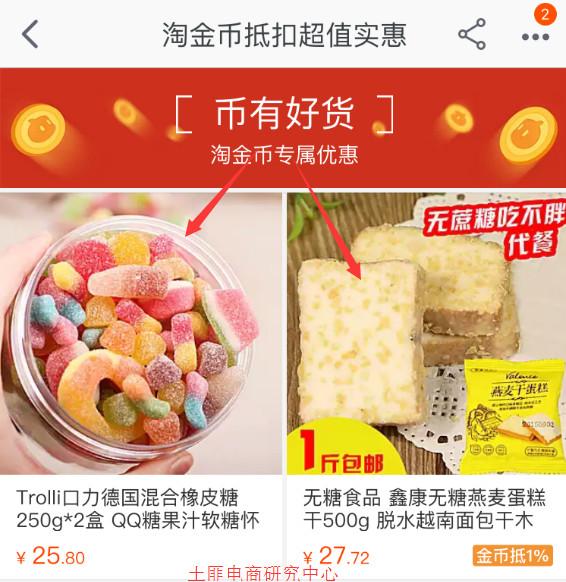 淘金币怎么全部抵钱（新手淘金币最全玩法）