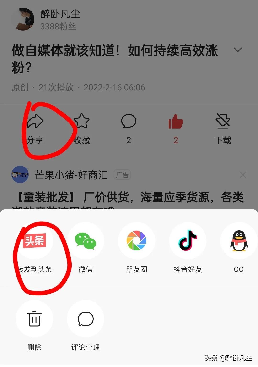 怎么把别人的视频剪辑成自己的视频（三个方法可以试试）
