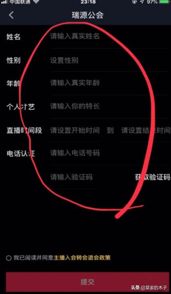 抖音工会申请入口在哪里（抖音直播公会申请流程？）