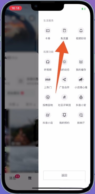 抖音流量怎么弄（抖音怎么充流量？）