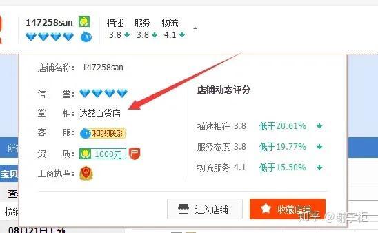 淘宝dsr评分怎么提高（刷店铺评分最快的方法） - 12345678