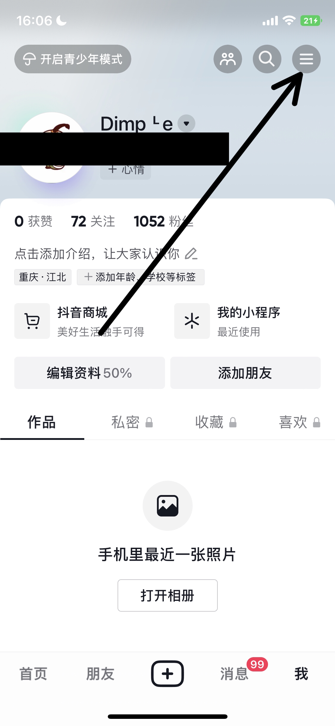 抖音福袋怎么查看记录（抖币怎么查看自己是否中了福袋？）