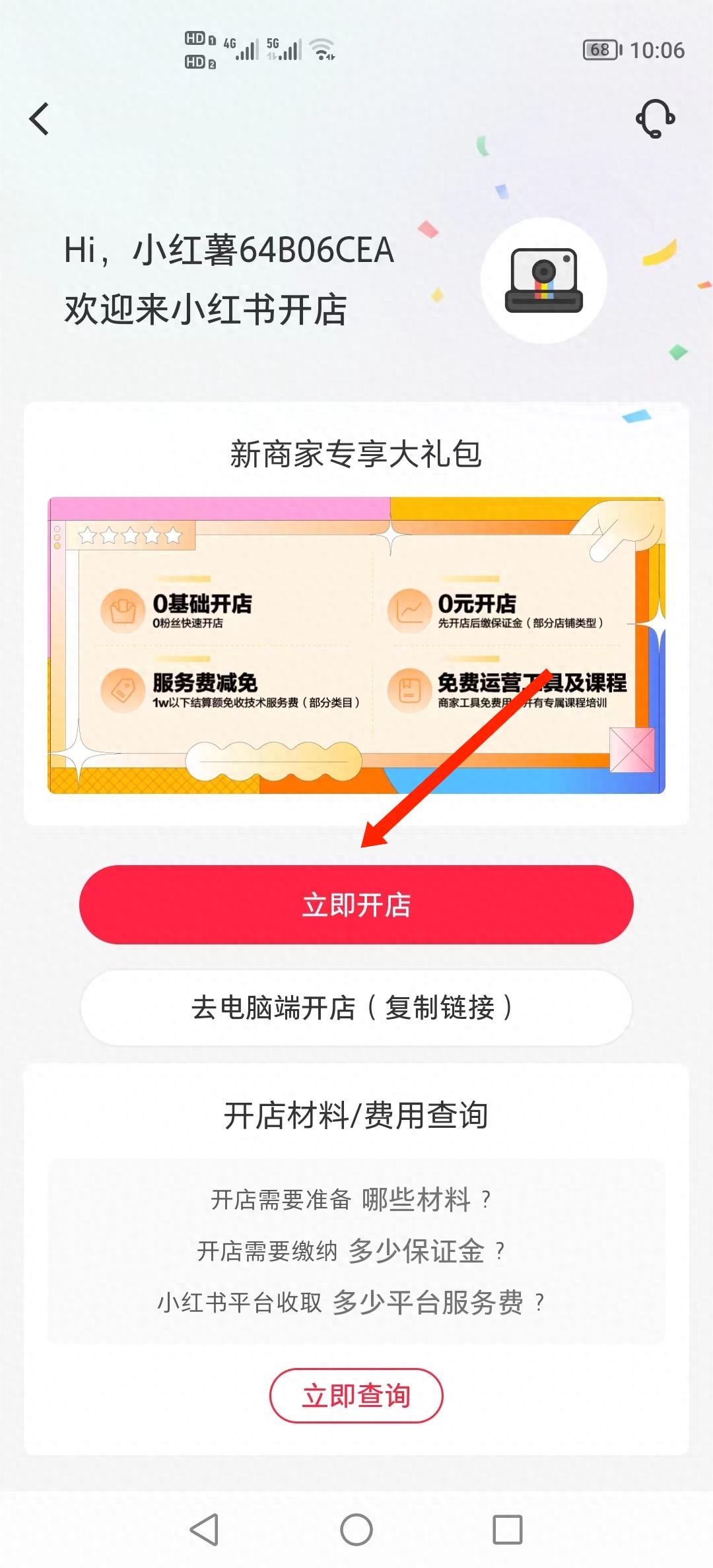 小红书商家登陆网址（小红书专业号审核时间）