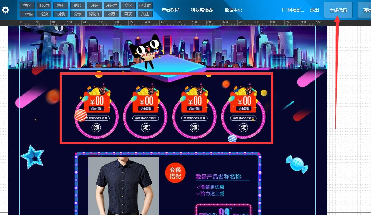 自己淘宝店铺代码查找怎么查（在千牛里查看自己的店铺的方法）