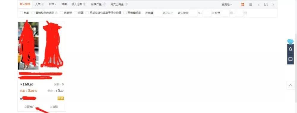 抖音淘口令在哪里找到（抖音导入淘宝店铺步骤） - 12345678