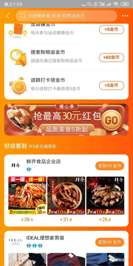 淘金币在哪里领取（获取淘金币的途径）