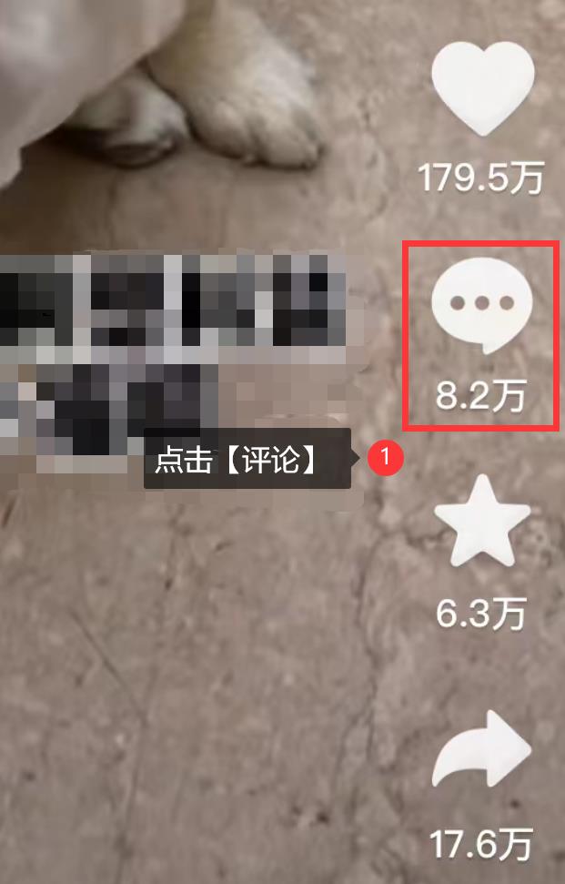 抖音如何发图片评论（在抖音评论区发照片的步骤）