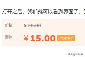 淘宝限时折扣在哪里设置 淘宝卖家限时直降怎么设置？