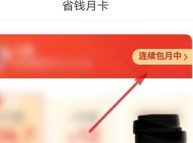 拼多多店铺满返怎么取消（拼多多店铺满返自动续费怎么关？）
