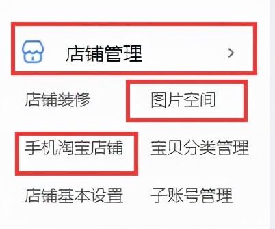 淘宝装修店铺怎么装修好看(淘宝手机端装修要求)