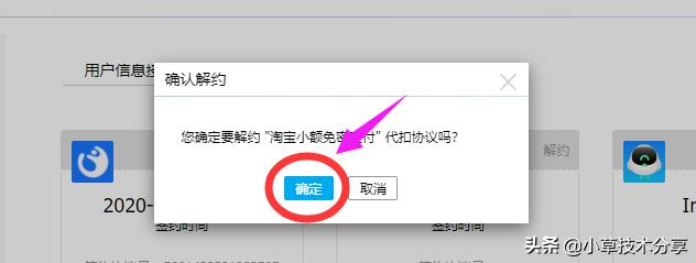 为什么淘宝会免密支付关闭（解除免密支付功能关闭）