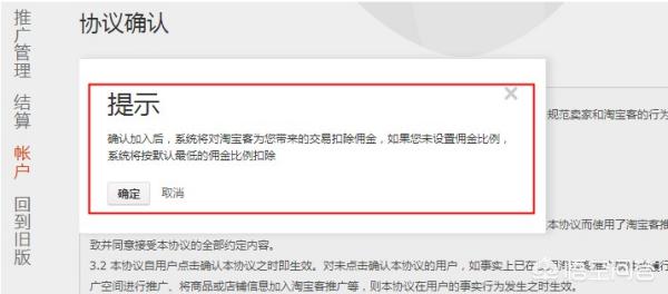 商家如何加入大淘客 淘宝卖家如何加入淘宝客推广？