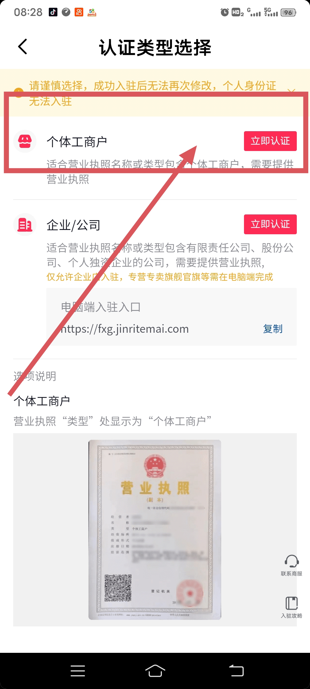 抖音小店账号怎么注册（抖音小店开店流程及步骤？）