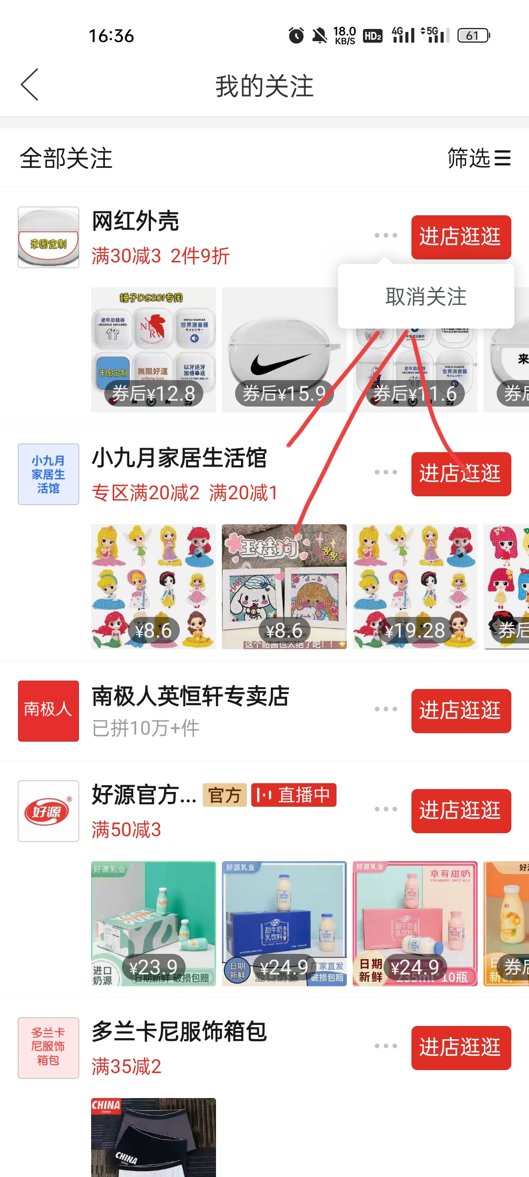 拼多多店铺关注人数可以改吗（拼多多店铺关注人数可以改吗）