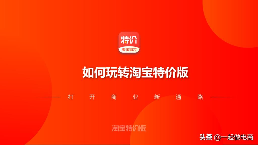 淘宝折扣店怎么开店（入驻淘宝特价版的操作步骤）