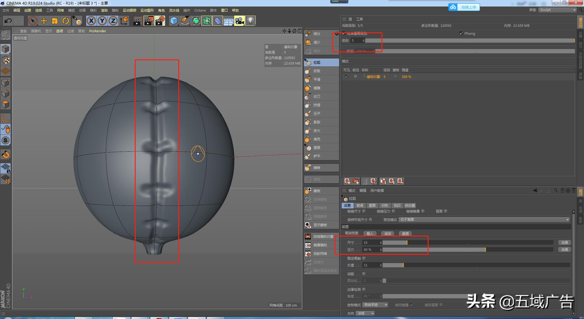 c4d雕刻工具在哪里（关于c4d雕刻工具的使用方法）