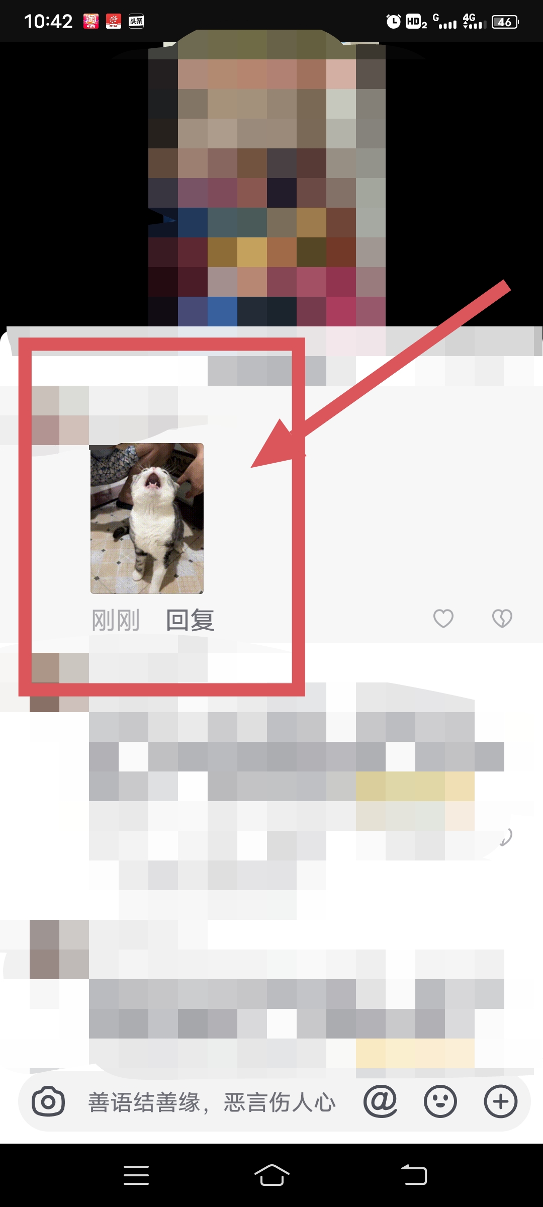 抖音评论怎么发图片（抖音评论区图片怎么保存到表情包？）