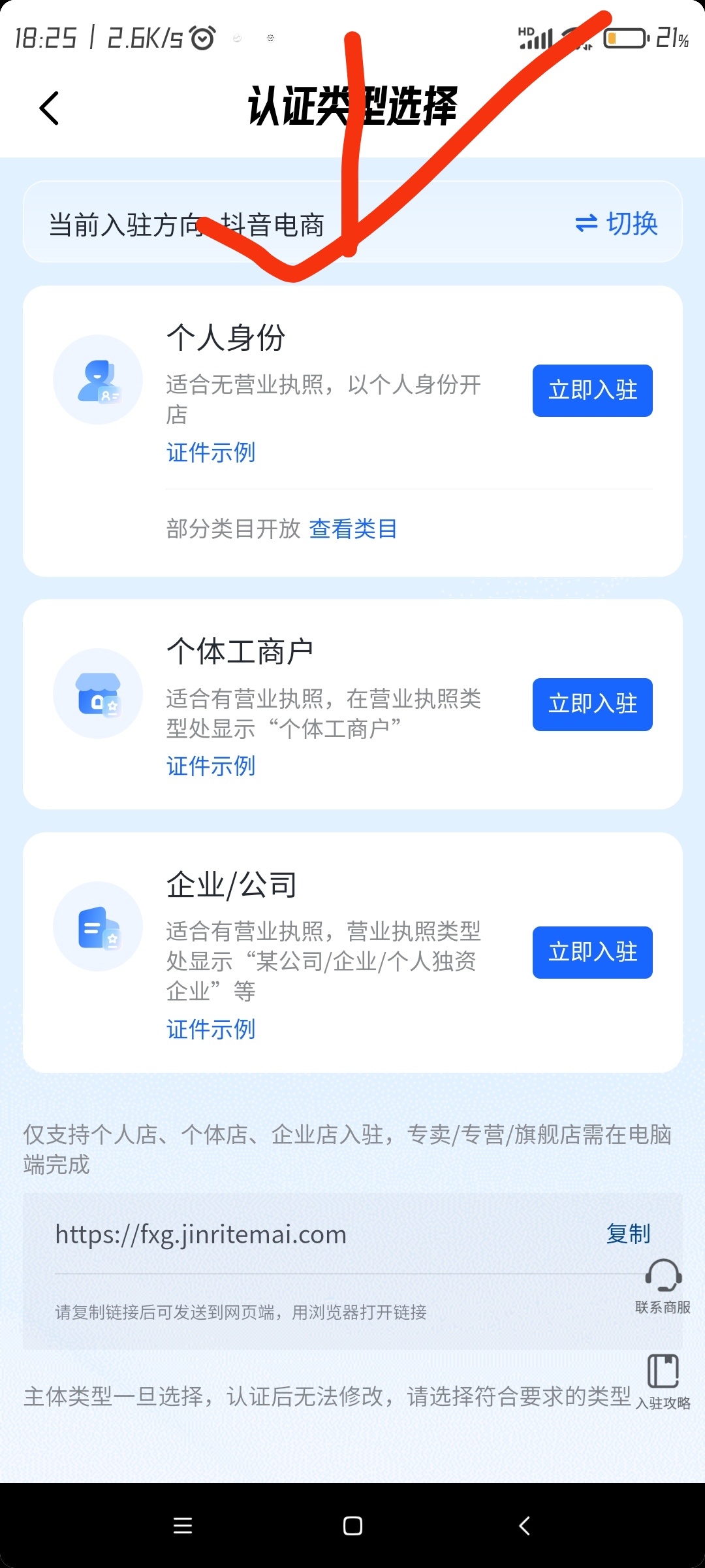 抖音开店难吗（抖音电商和拼多多哪个好做？）