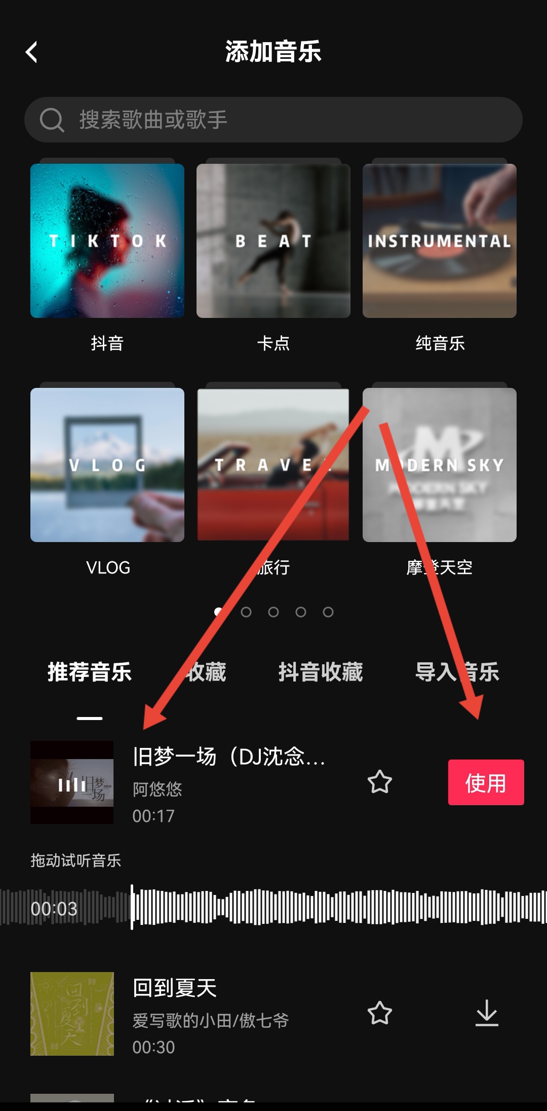 抖音剪辑音乐太短怎么办（剪映音频太短如何变长？）