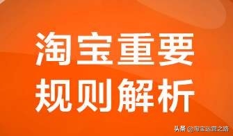 淘宝搜索权重规则是怎样的