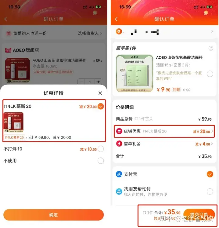 怎样在淘宝上买东西省钱的方法（网购省钱小窍门）