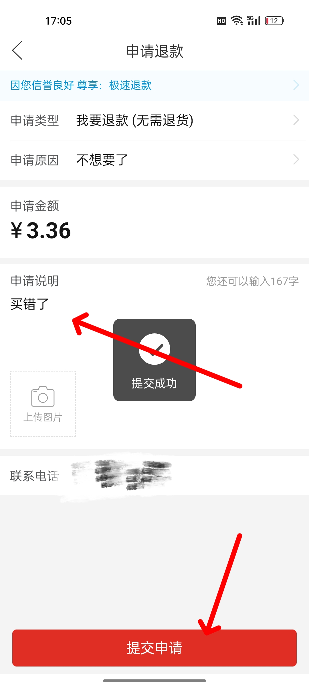 拼多多没拼成之前怎么取消订单（拼多多不想拼了怎么撤单？）