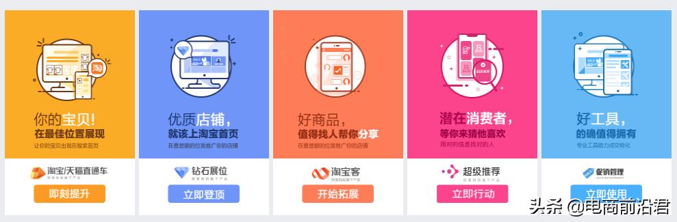手淘其他店铺流量来源是哪里（淘宝流量来源及分析） - 12345678