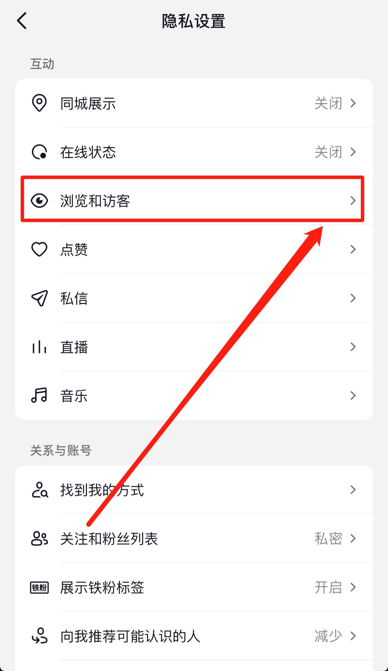 抖音访问别人主页怎么不留痕迹（抖音上偷偷浏览别人有痕迹吗）