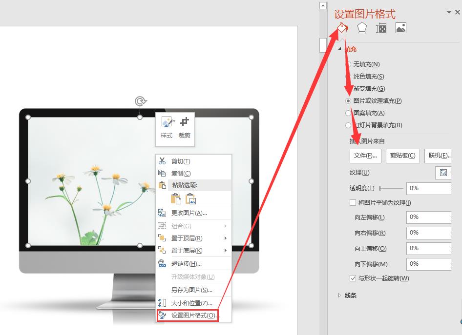 怎么修改ppt模板的动画（更改图片技巧）