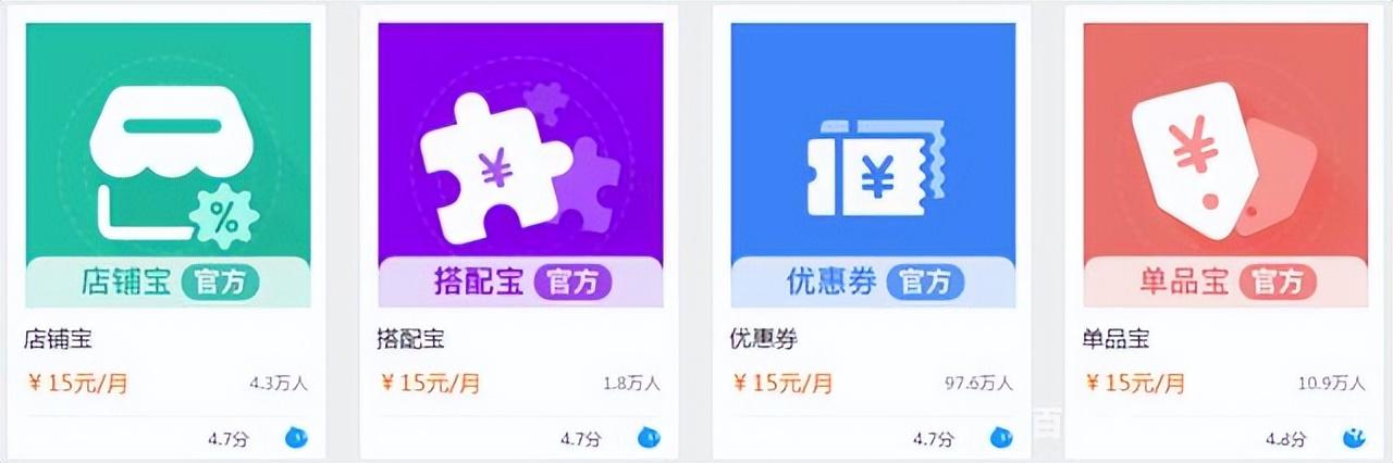 淘宝值得买的软件有哪些（淘宝需要用到的软件）