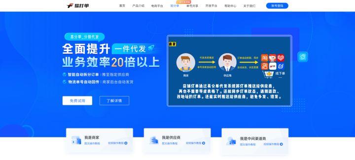 手机淘宝分销怎么发货（淘宝一件代发操作教程） - 12345678