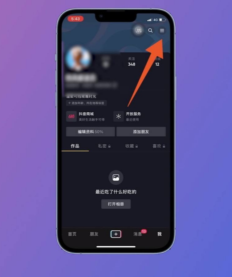抖音开橱窗需要什么条件（开通抖音商品橱窗需要什么条件？）