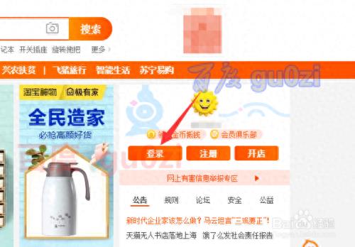 永久删除淘宝购买记录怎么删（怎么永久删除）