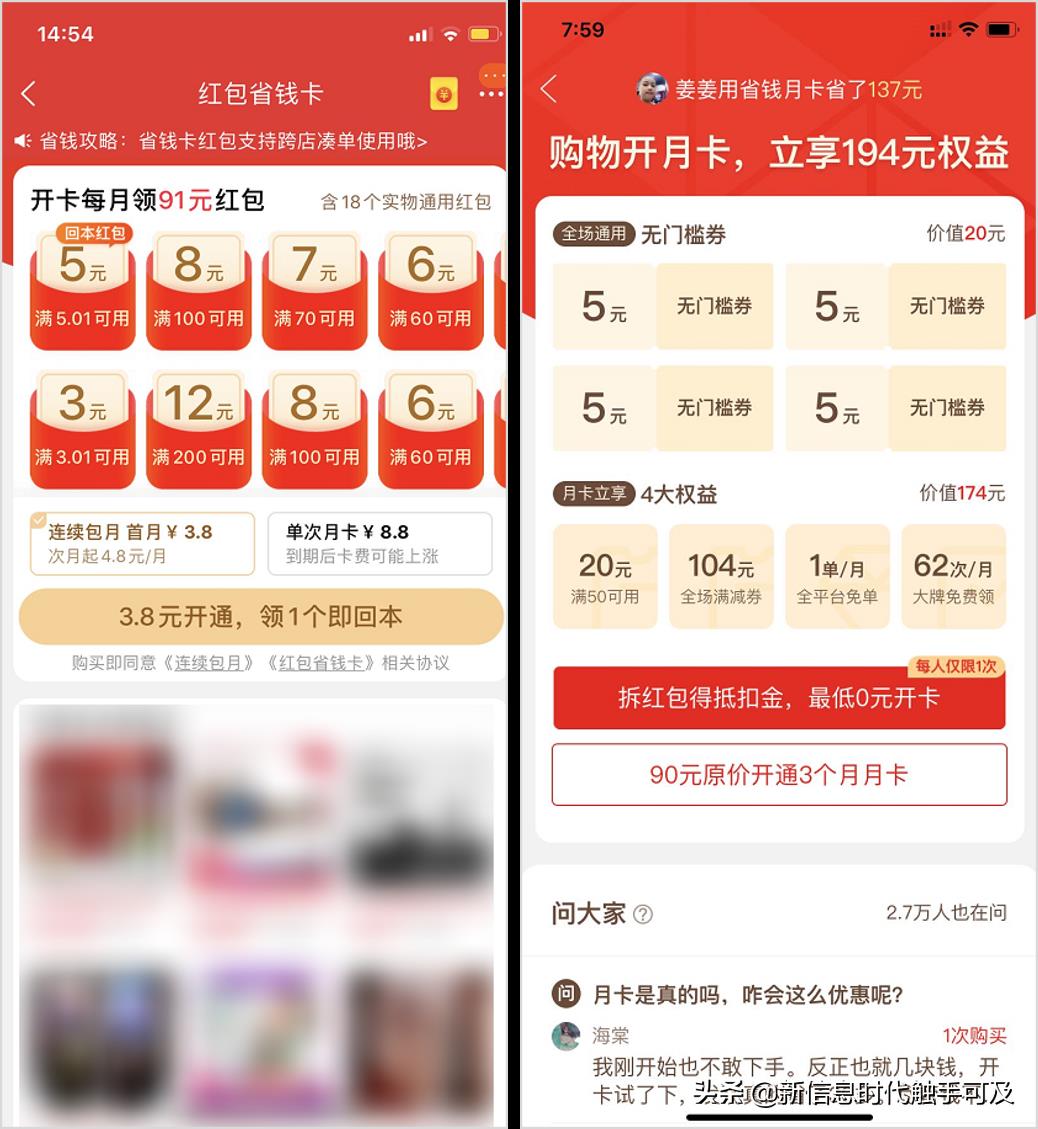 付定金可以用淘宝省钱卡吗安全吗（淘宝省钱卡使用规则） - 12345678