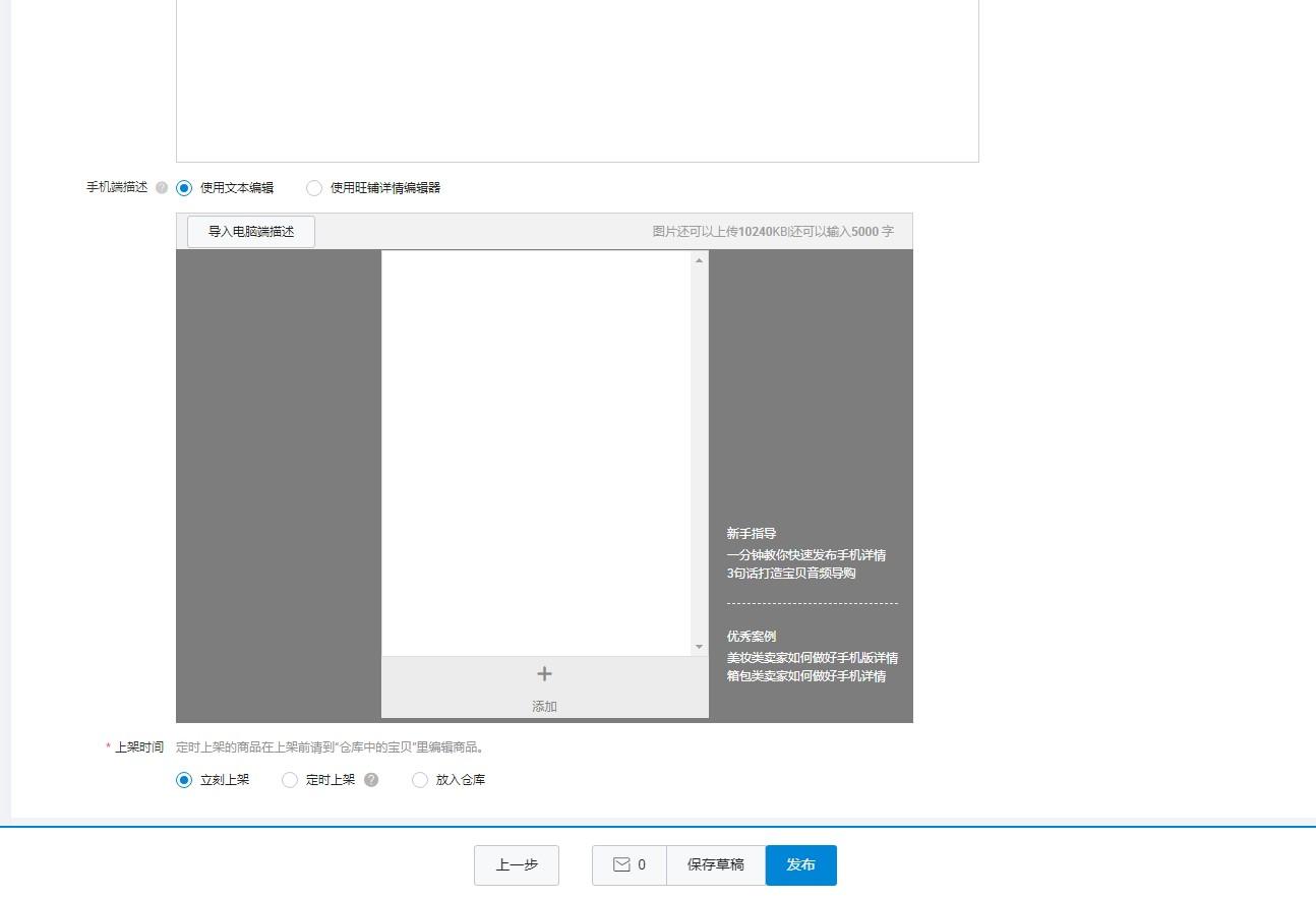 发布商品的流程有哪些（淘宝商品类目查询工具）