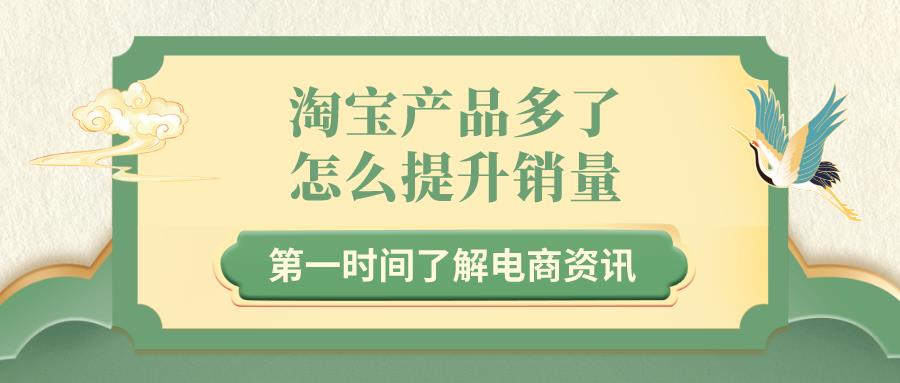 宝贝销量提升方法有哪些（淘宝提升排名最简单的方法） - 12345678