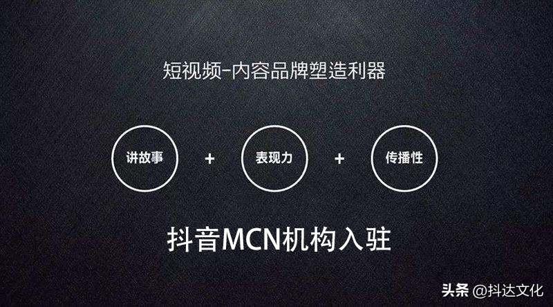 抖音mcn机构怎么注册（成立mcn机构多少钱啊）