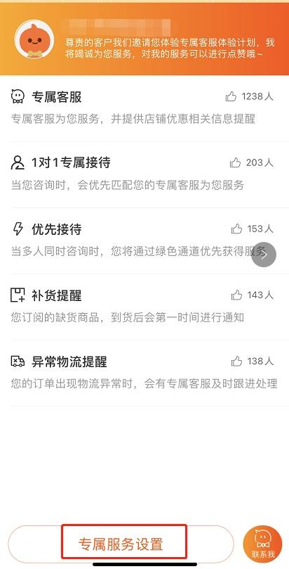 如何退出淘宝服务商（淘宝专属客服服务关闭方法） - 12345678