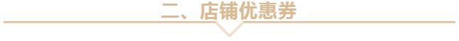 网店店招设计思路有哪些（淘宝店招的主要作用）