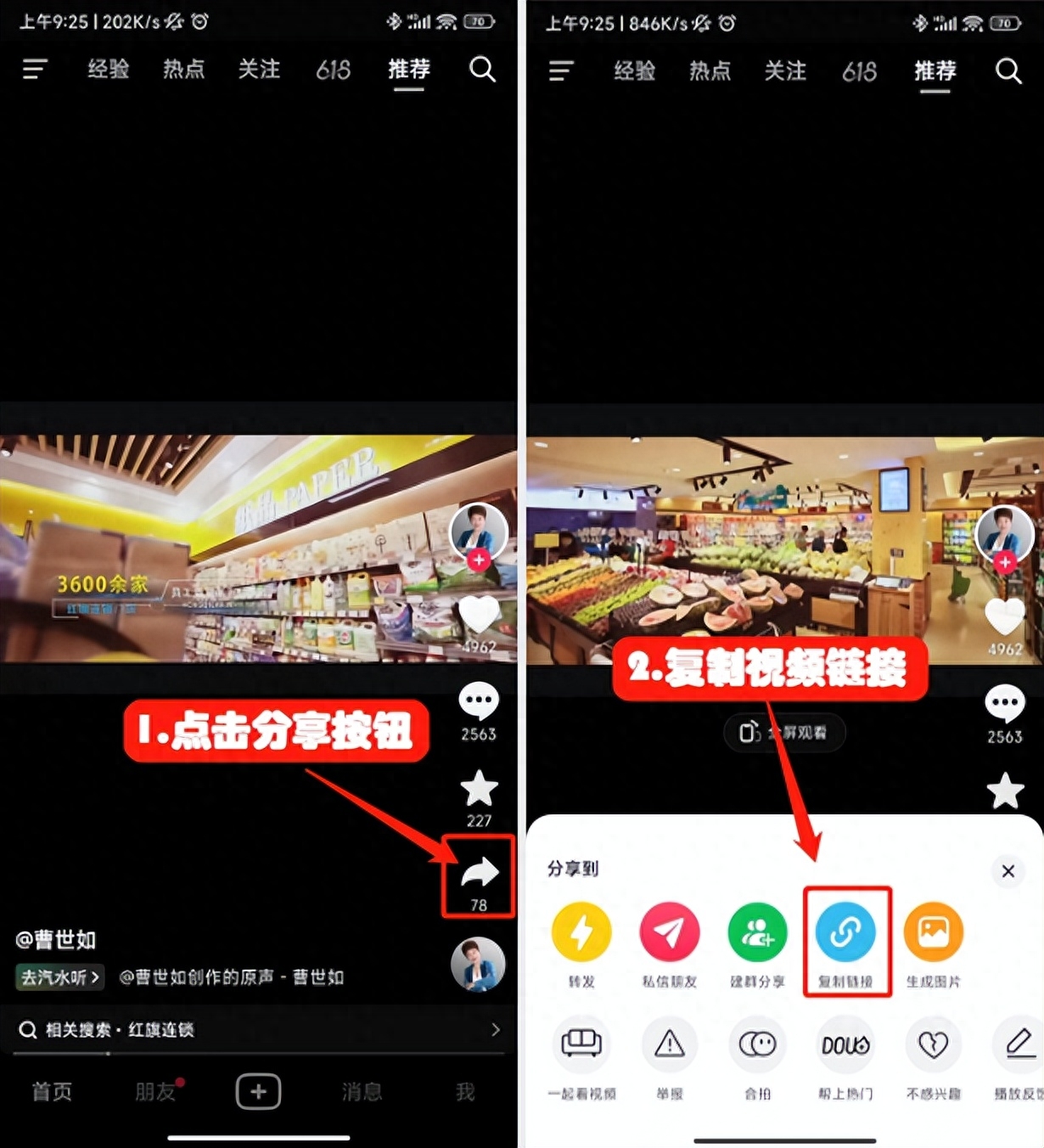 抖音短视频文案如何复制（别人的文案怎么复制）
