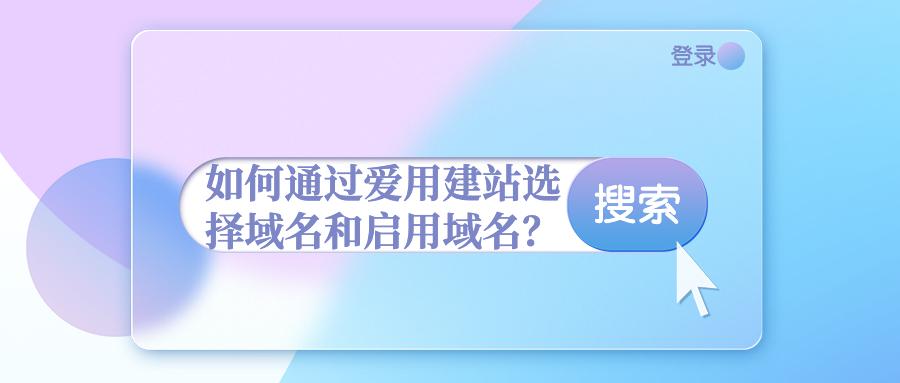 网店域名是什么意思（关于淘宝店铺域名作用）