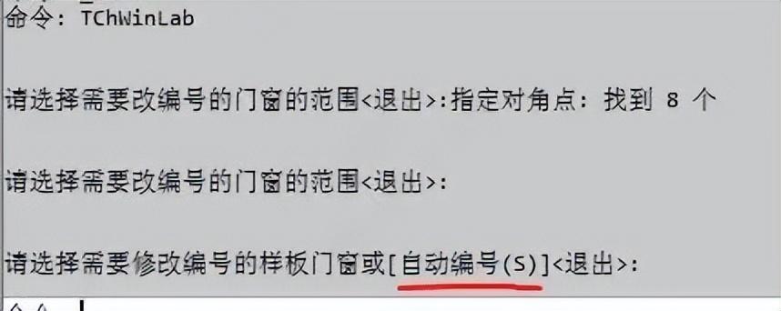 cad快速编号在哪个菜单里（cad一键自动编号）