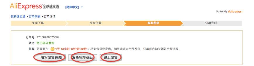 速卖通超过150欧元怎么发货 速卖通货代发货流程？