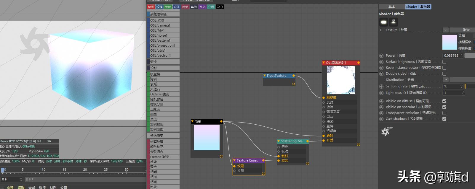 c4d玻璃材质怎么做（c4d做出玻璃的质感技巧）