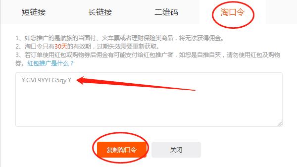 抖音淘口令在哪里找到（抖音导入淘宝店铺步骤） - 12345678