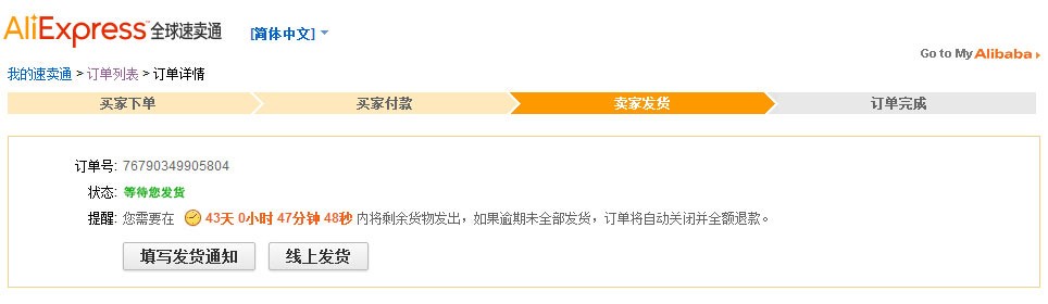 速卖通超过150欧元怎么发货 速卖通货代发货流程？